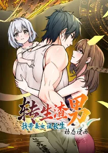 最后一个夏天剧情漫画改编剧全集